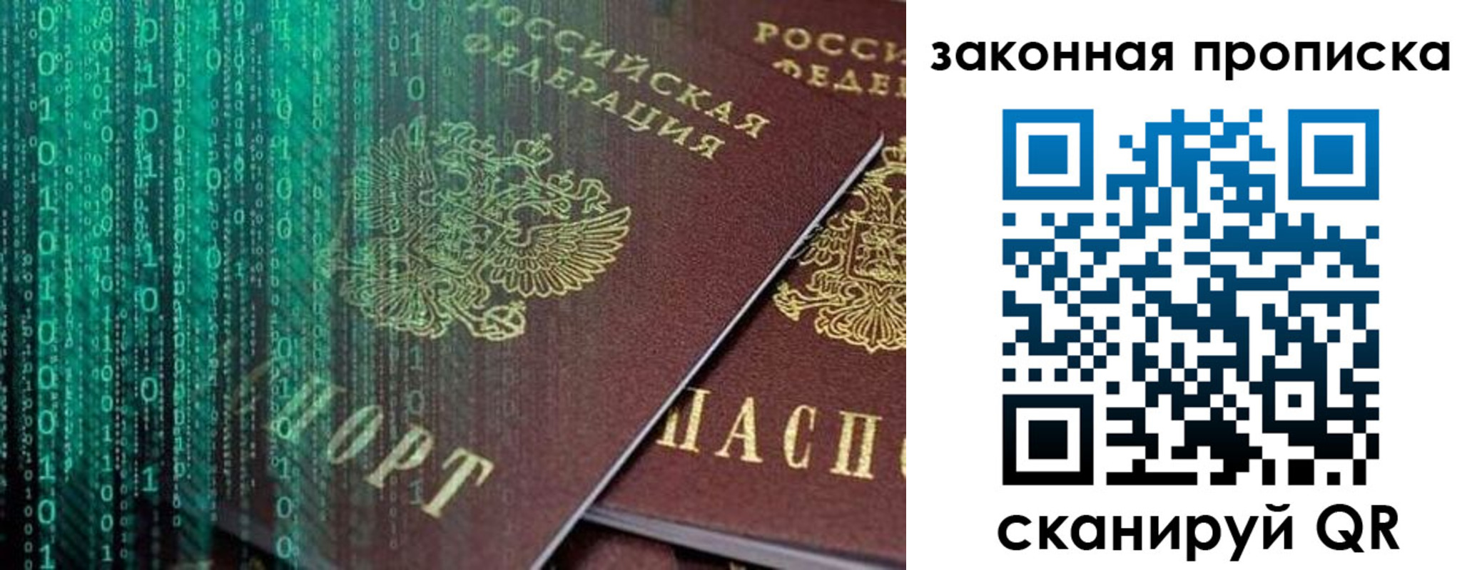 временная регистрация недорого в Камне-на-Оби