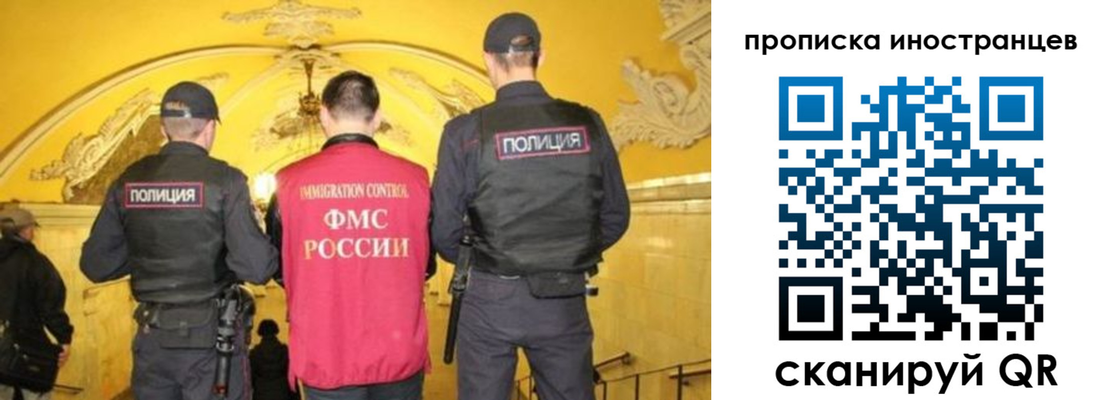 прописка для работы в Камне-на-Оби